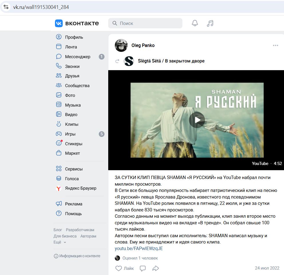 Panko_Oleg_001__SoR_012__-VK.jpg Panko_Oleg_001__SoR_012__-VK.jpg